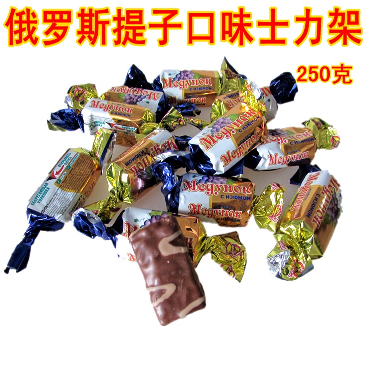 散装喜糖果 俄罗斯进口斯拉夫三颗榛子提子巧克力牛轧 500g包邮