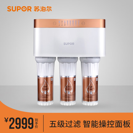 苏泊尔反渗透直饮厨房净水器R601