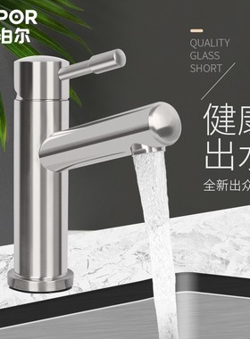 SUPOR苏泊尔无铅不锈钢面盆水龙头304拉丝旋转冷热水槽菜盆210104