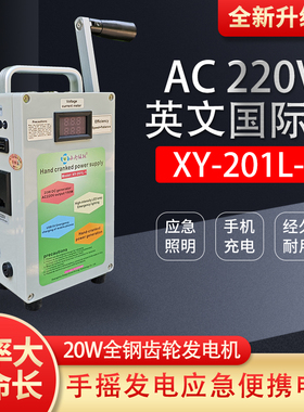 手摇发电机充电宝大功率220V大容量户外家用12V照明野外移动电源