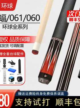 U环球台球杆060/061蝙蝠系列大头杆中式黑八九球绿魔系列白巫师