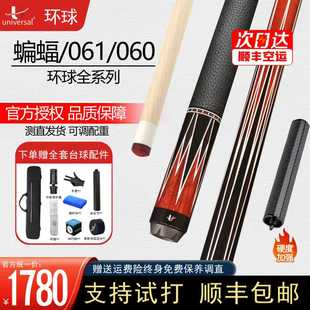 U环球台球杆060/061蝙蝠系列大头杆中式黑八九球绿魔系列白巫师