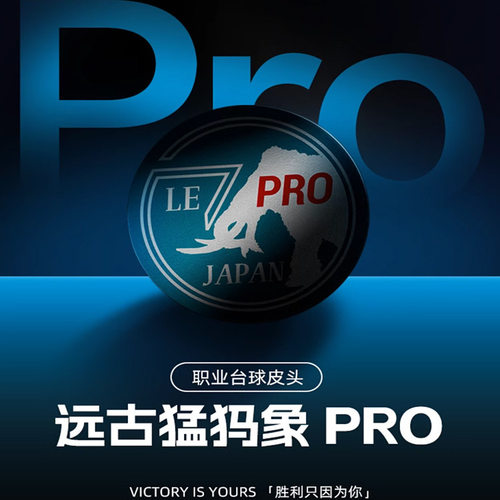 【顺丰包邮】远古猛犸象皮头猛犸象pro大头杆14MM多层猪皮压制