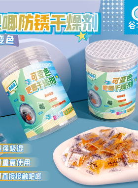 谷子殿干燥剂吧唧防潮防锈专用变色除湿包徽章自封袋橙色吸湿防霉