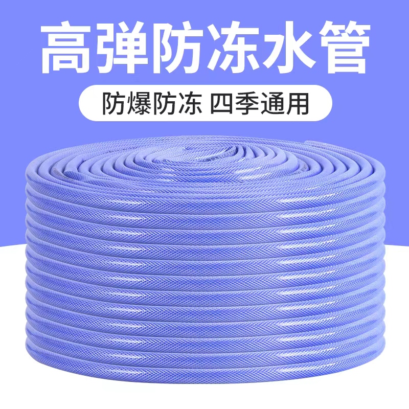 软管高压防爆管防冻管家用4分6分自来水水管洗车浇花pvc花园管