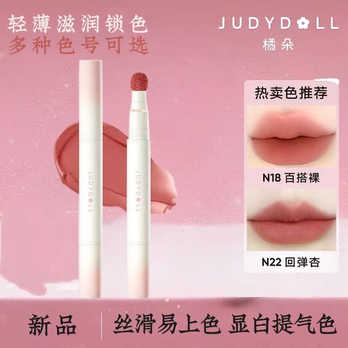 橘朵唇粉霜丝滑易上色显白提气色