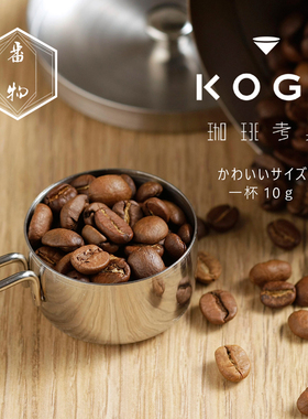 日本进口下村不锈钢kogu咖啡豆量勺10g咖啡粉勺8g/1g多功能工具