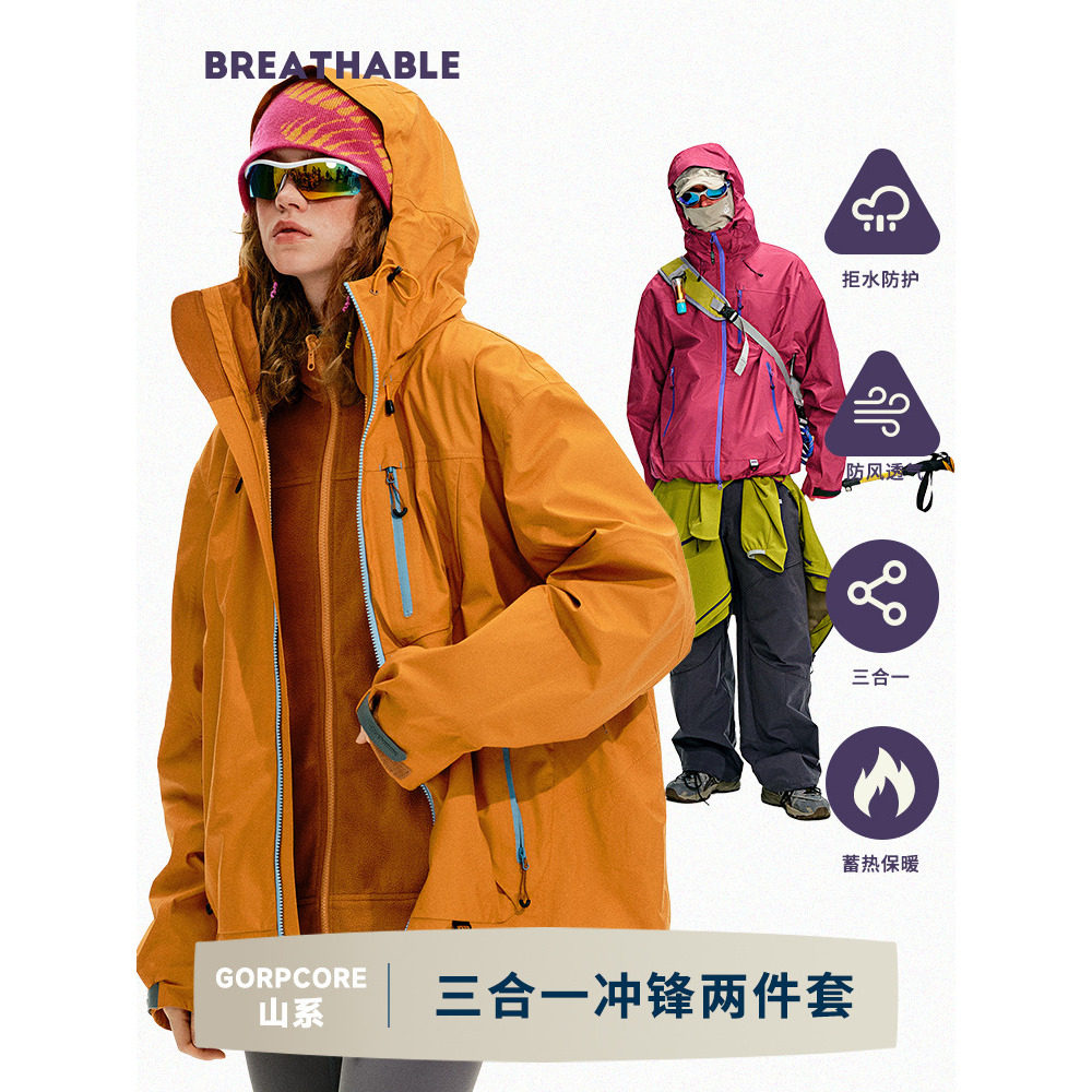 户外冲锋衣女三合一华格夫羽绒三件套男防风防水连帽外套登山服