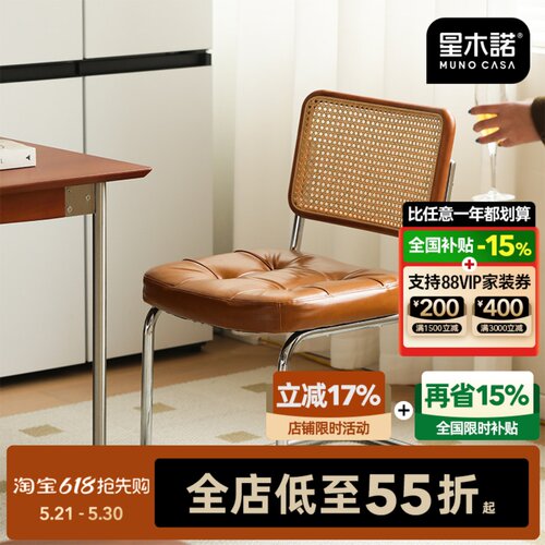 星木诺/wind藤编椅/中古休闲椅子靠背餐椅北欧简约实木家用书桌椅