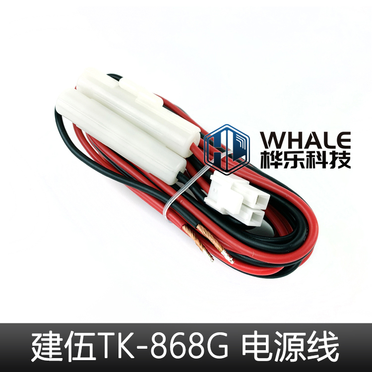 适配建伍TK-868G车台电源线 TK868G电源线 3米 海能达MD780电源线