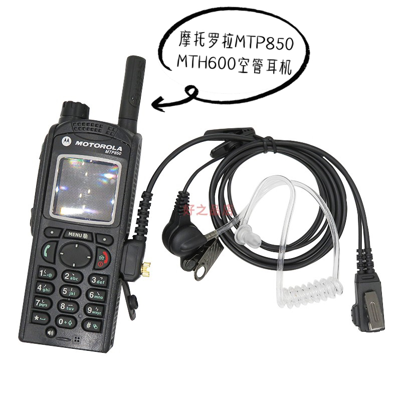 用于摩托罗拉MTH800 MTP850 MTH650对讲机耳机电话耳机线粗线耐拉