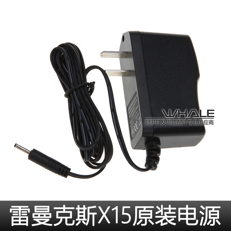 雷曼克斯LineMax 凤舞X15S电源适配器 翔龙X15键盘型充电器 火牛