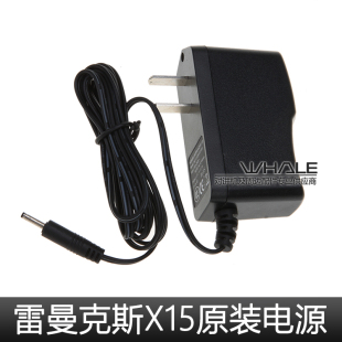 雷曼克斯LineMax 凤舞X15S电源适配器 翔龙X15键盘型充电器 火牛
