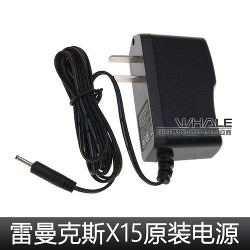 雷曼克斯LineMax 凤舞X15S电源适配器 翔龙X15键盘型充电器 火牛