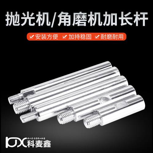 水磨机抛光机加长杆无出水口