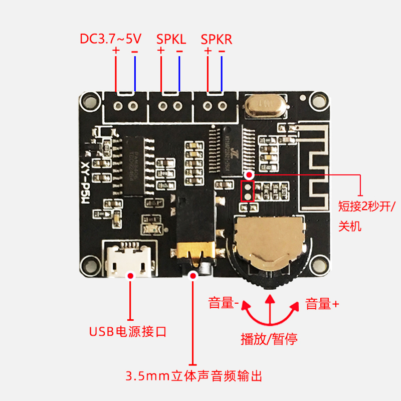 小音响主板带蓝牙接收器功放板模块线路板配件 pam8406功放板3W5W