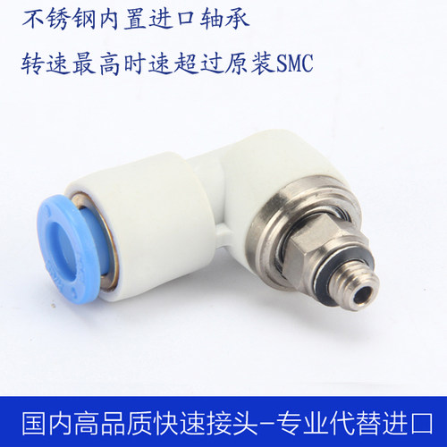 SMC型KXL高速旋转气管接头KSL04-M5 KSL06-M5 KSL08-02S KSL12-02 - 封面