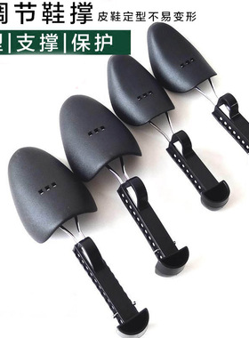 包邮塑料可调节防皱男女款鞋撑