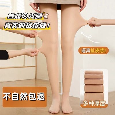 水光袜秋冬加厚光腿神器女春秋款外穿小个子提臀显瘦裸感打底袜