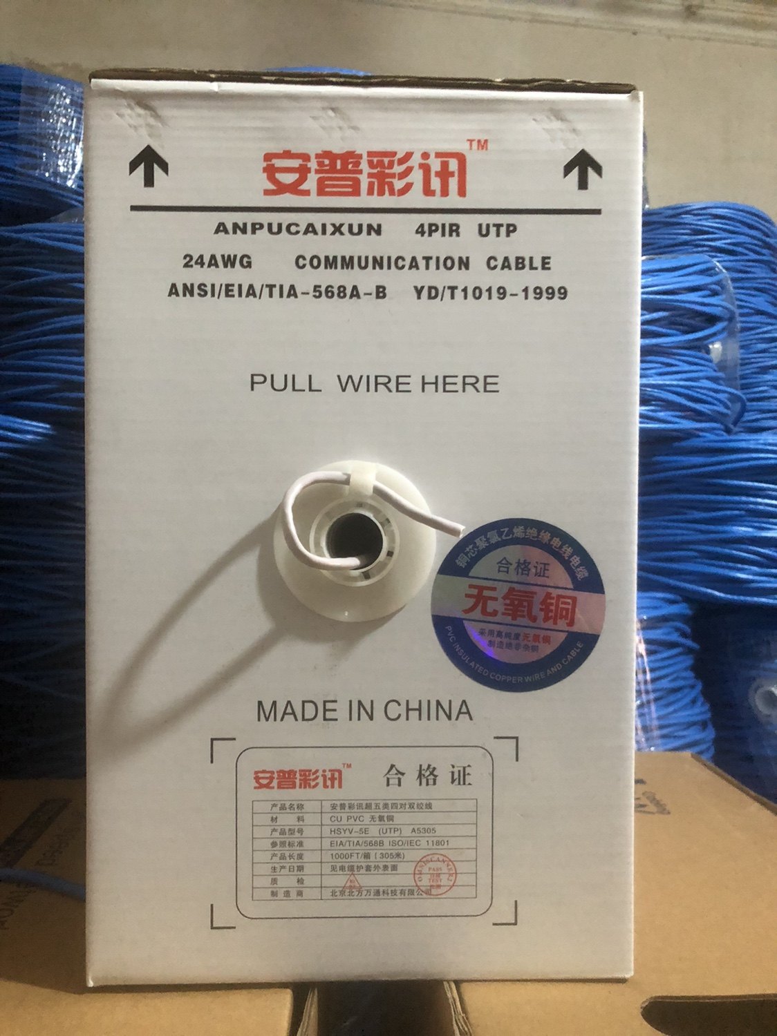 超五类0.5无氧铜网线，特价处理，385元一箱，300米