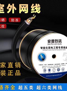 安普烈讯300米网线超六类网线