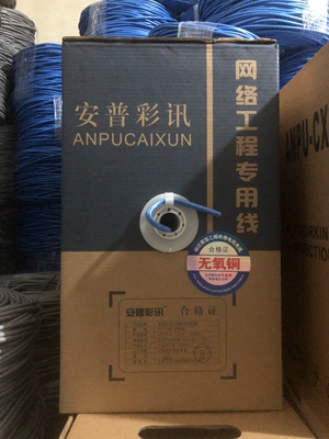 超六类网线，线芯无氧铜0.53，300米一箱，特价处理456元一箱