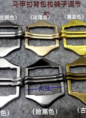 亮枪色银白色古铜色金属调节扣