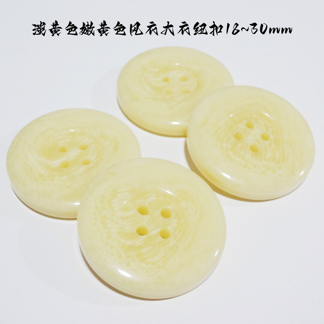 新款浅黄色米黄色花纹纽扣热卖风衣大衣毛衣纽扣扣子专卖18mm30