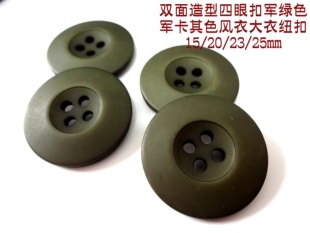 新款双面亚光军绿色四眼扣热卖针织衫线衫风衣大衣纽扣专卖15mm25