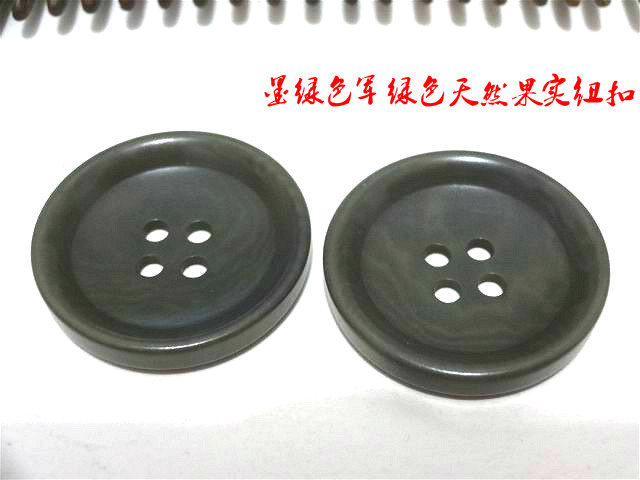 橄榄绿色军绿色墨绿色风衣西装西服纽扣天然果实纽15mm20mm25mm