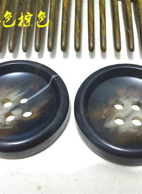 新款黑色仿牛角花纹纽扣高级黑色风衣大衣西装西服纽扣15~30mm25