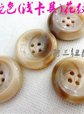 新款加厚米色卡其色驼色纽扣外套风衣大衣纽扣扣子专卖18mm~34mm
