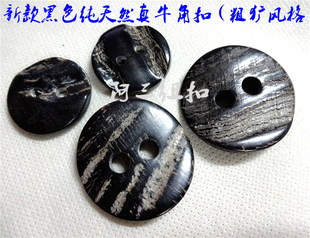 新款自然粗犷真牛角纽扣仿古高档风衣毛衣大衣牛角纽扣专卖27mm