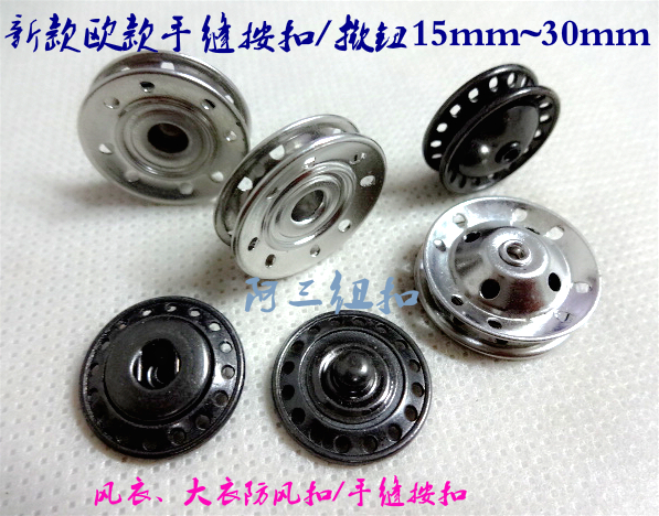阿三圆形欧款按扣 手缝揿钮枪色男装女装风衣大衣隐形大暗扣专卖