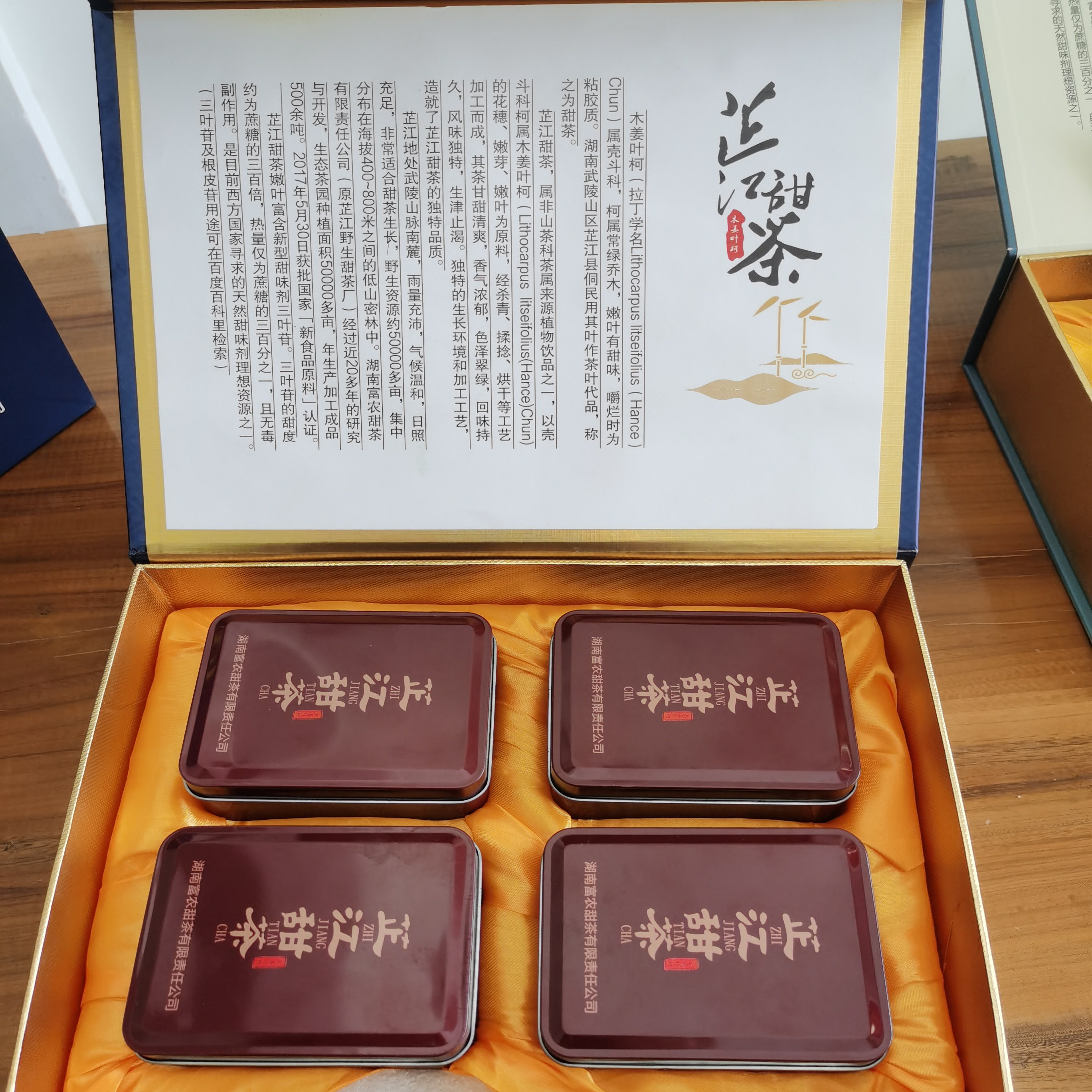 芷江甜茶天然野生茶湖南怀化特产高档礼盒装200克特级