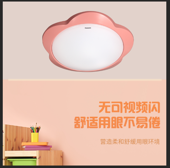 松下灯具 新品LED吸顶灯童趣卧室花朵 粉猫儿童灯22W 包邮