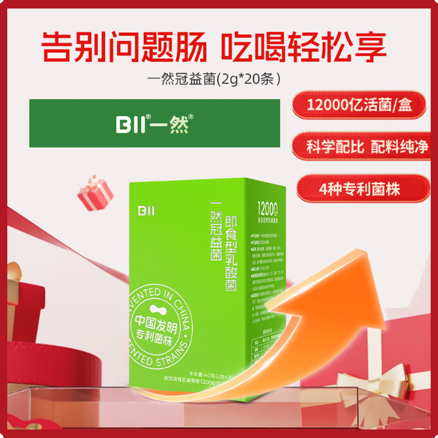 希尔安益生菌冻干粉多菌种