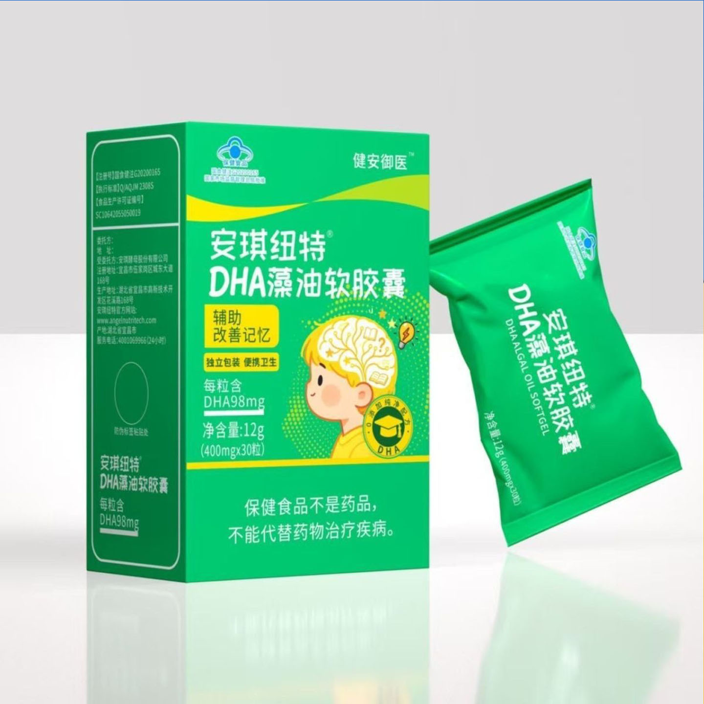 【线下药房同款】正品健安御医安琪纽特DHA藻油软胶囊400mg*30粒