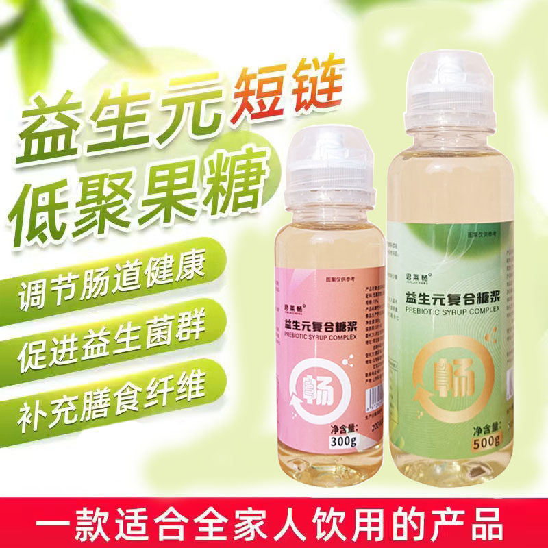 菌活力益生元低聚果糖浆饮品 益生糖活力多一生糖500克完的美平替