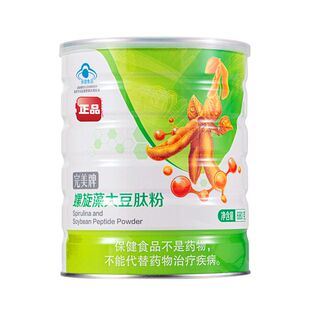 完美肽藻粉藻粉蛋白粉正品新包装螺旋藻大豆肽粉老人营养粉抵抗力
