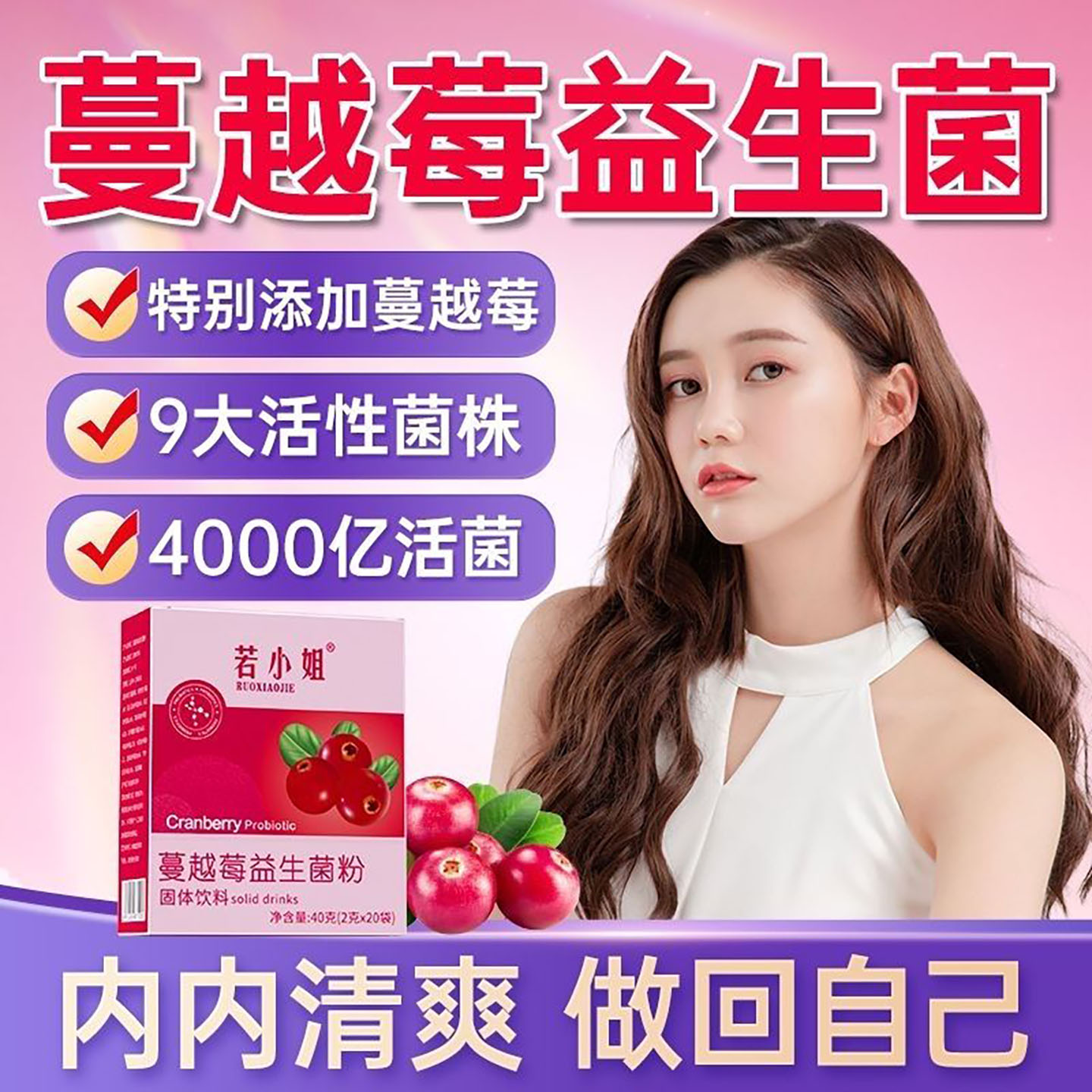 官方正品若小姐蔓越莓益生菌粉20条4000亿活菌九种菌株双益组合