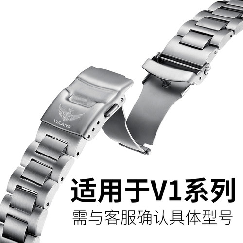 野狼手表原装不锈钢表带钢带野狼军表手表带V5.1表带V1019表带