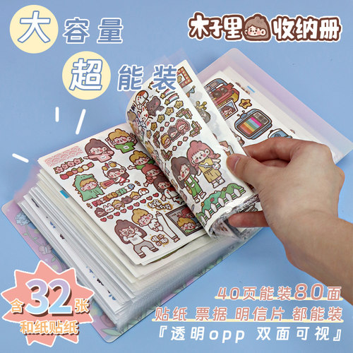 高山文创手账收纳册大容量