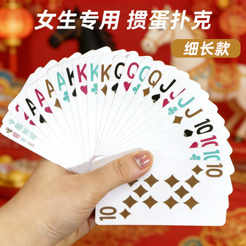 高端掼蛋专用扑克牌四色窄牌PVC防水防污创意国潮马年生肖纪念牌