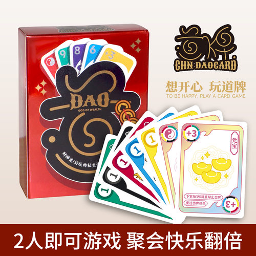 五色牌道牌五德令五常令