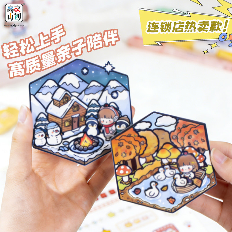 造景贴纸巴辣辣粒粒贴迷你小鼻嘎装饰可爱儿童女孩随心配手帐贴,文具电教/文化用品/商务用品,贴纸/立体贴纸,淘宝优惠券,粉丝福利购,淘宝优惠卷