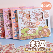 木子里贴纸100张不重复便宜手帐礼盒卡通和纸拼贴画手工ins风装 饰