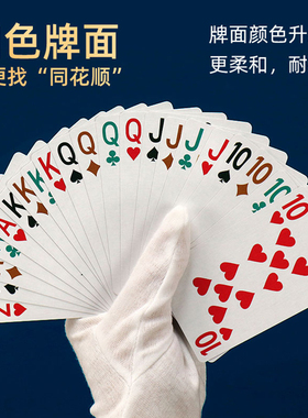 掼蛋扑克牌惯蛋比赛专用报牌卡马年纪念四色蓝芯纸加厚防作弊卜克