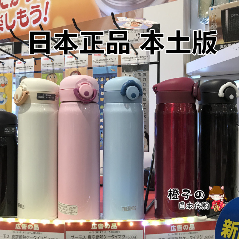 日本代购新款日本本土版膳魔师JNR-350-500不锈钢男女保温杯车载在类目 餐饮具, 杯子/水杯/水壶, 保温杯中 - 来自Buy2taobao.com提供专业的淘宝代购服务