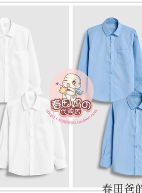 next正品亲子装 23春款男孩男大童百搭蓝白色长袖衬衫2件装 多色
